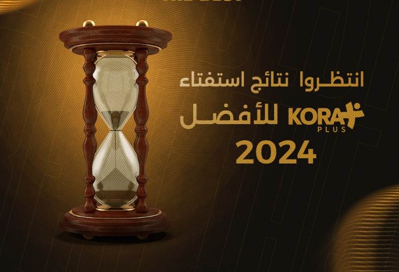 الحلم نيوز : انتظروا.. نتائج استفتاء كورة بلس لاختيار الأفضل في 2024