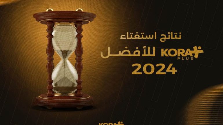 الحلم نيوز : نتائج استفتاء كورة بلس للأفضل في 2024