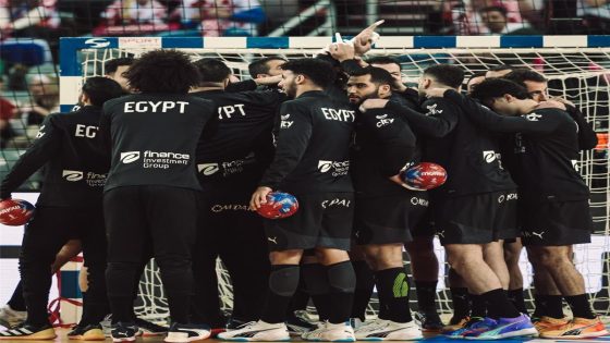 الحلم نيوز : مواعيد مباريات منتخب مصر في الدور الرئيسي لـ كأس العالم لكرة اليد