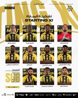 الحلم سبورت : شاهد تشكيلة الاتحاد الرسمية لمواجهة الفيحاء